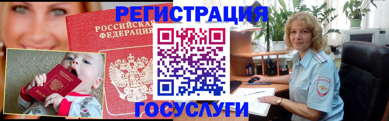 прописка регистрация в Воркуте