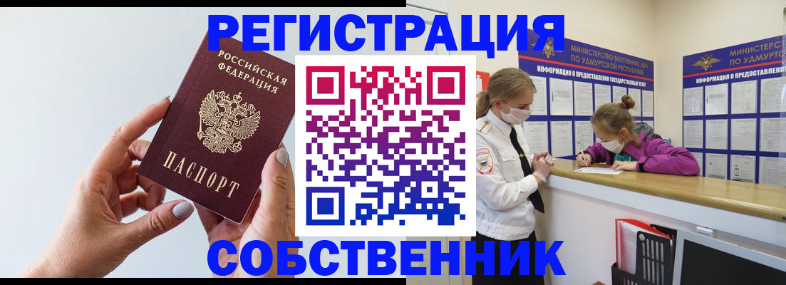 прописка для кредита в Воркуте