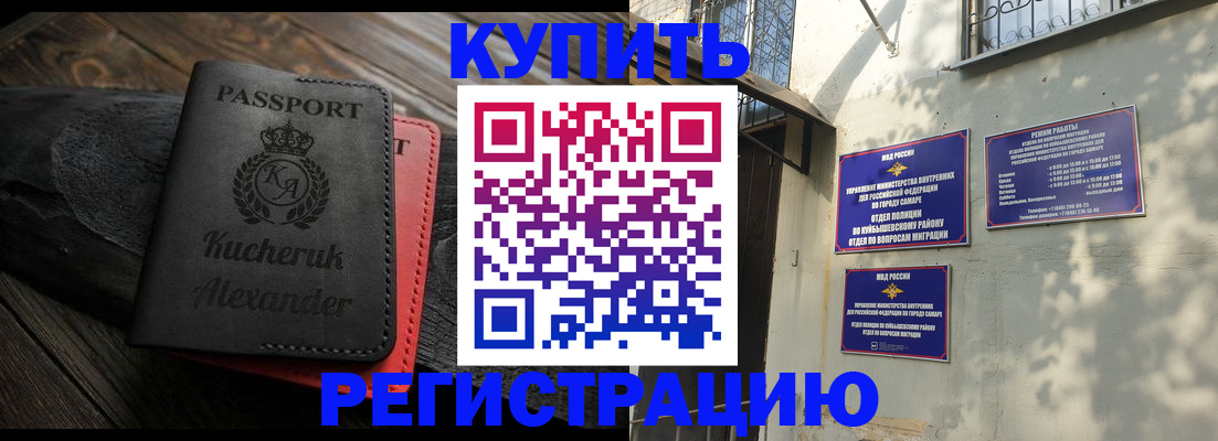 прописка для школы в Воркуте