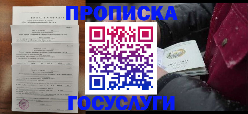 миграционный учет в Воркуте