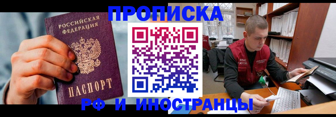 регистрация для школы в Воркуте