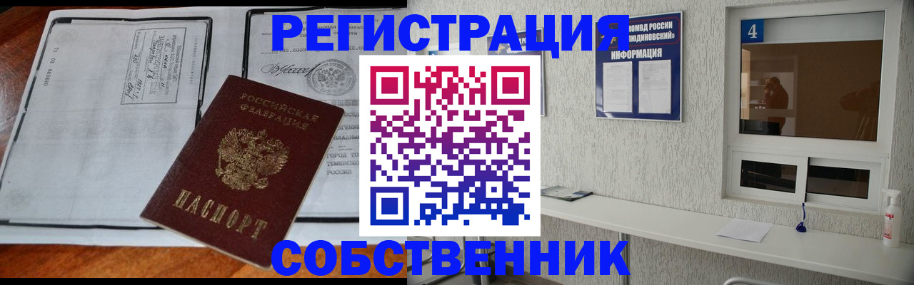 временная прописка в Воркуте